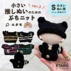 nu. одежда 10cm 11cm.. вязаный tops мягкая игрушка одежда костюм мягкая игрушка для кукла кукла надеты . изменение ... товары модный ....e сачок 