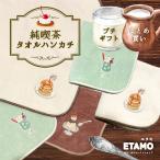 . чай полотенце носовой платок массовая закупка вышивка симпатичный кофейня товары смешанные товары носовой платок симпатичный .... шт упаковка маленький подарок 500 иен 1000 иен и меньше женский мужской подарок 