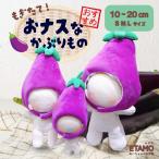 nu. одежда 10cm 15cm 20cmnas головной убор шляпа мягкая игрушка одежда .. мягкая игрушка для костюм европейская одежда головной убор .. овощи еда 12cm... товары e сачок etamo