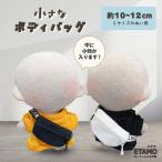 nu. одежда 10cm сумка сумка "body" 12cm 11cm портфель мелкие вещи .. маленький костюм мягкая игрушка для кукла надеты . изменение ... товары модный симпатичный подарок e сачок 