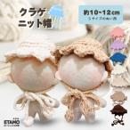 nu. одежда 10cm медуза вязаная шапка 11cm 12cm мягкая игрушка одежда .. маленький ... костюм мягкая игрушка для кукла надеты . изменение европейская одежда ..... товары подарок e сачок 