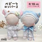 nu. одежда 15cm 17cm мягкая игрушка одежда детский комбинезон .. головной убор надеты . изменение европейская одежда Labubu Rav b...... товары модный симпатичный kidaruto подарок e сачок 