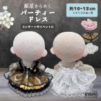 nu. одежда 10cm платье платье мягкая игрушка одежда ....11cm 12cm One-piece юбка костюм надеты . изменение европейская одежда ...... товары костюм kidarutoe сачок 