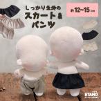 nu. одежда 12cm 13cm 15cm брюки юбка мягкая игрушка одежда брюки костюм мягкая игрушка для надеты . изменение европейская одежда ........ товары модный симпатичный e сачок 