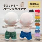 nu. одежда 20cm брюки брюки Basic мягкая игрушка одежда костюм надеты . изменение европейская одежда одежда ..17cm герой перевозка ...... товары симпатичный e сачок 