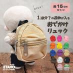nu. одежда 15cm рюкзак мелкие вещи сумка портфель 17cm мягкая игрушка одежда рюкзак костюм мягкая игрушка для кукла надеты . изменение европейская одежда ........ товары e сачок 