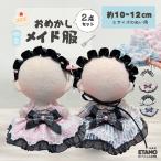 nu. одежда 10cm 12cm платье платье мягкая игрушка одежда готовая одежда 11cm.... One-piece .. цвет костюм надеты . изменение европейская одежда ...... товары симпатичный e сачок 