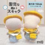 e сачок .. одежда 10cm 12cm... рубашка One-piece мягкая игрушка одежда ..11cm шляпа сумка мелкие вещи детский сад костюм надеты . изменение европейская одежда ...... товары 