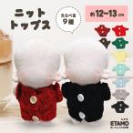 nu. одежда 12cm 13cm tops вязаный мягкая игрушка одежда костюм надеты . изменение европейская одежда одежда ..10cm и больше герой перевозка ...... товары симпатичный e сачок 