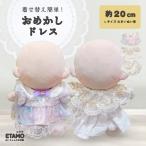nu. одежда 20cm платье One-piece мягкая игрушка одежда большой .. костюм надеты . изменение европейская одежда ...... товары товары костюм смешанные товары специализированный магазин модный симпатичный e сачок 