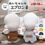 nu. одежда 12cm 13cm фартук мягкая игрушка одежда костюм мягкая игрушка для 10cm. верхняя одежда . изменение европейская одежда ........ товары товары смешанные товары модный симпатичный e сачок 
