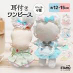 nu. одежда 15cm 12cm платье One-piece головной убор .. уголок .. уголок .. уголок платье юбка мягкая игрушка .. надеты . изменение европейская одежда гонки ...... товары e сачок 