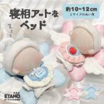 nu. одежда 10cm 11cm 12cm bed мягкая игрушка мелкие вещи мебель .... маленький мягкая игрушка для звезда .. искусство ...... товары смешанные товары модный симпатичный подарок e сачок 