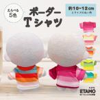nu. одежда 10cm tops футболка окантовка мягкая игрушка одежда 11cm маленький костюм мягкая игрушка для .. кукла надеты . изменение европейская одежда ...... товары подарок e сачок 