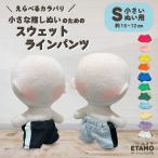 nu. одежда 10cm тренировочный линия брюки мягкая игрушка одежда .... маленький костюм мягкая игрушка для надеты . изменение брюки европейская одежда ... товары модный симпатичный e сачок 