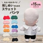 nu. одежда 15cm тренировочный брюки 16cm 17cm мягкая игрушка одежда большой костюм брюки надеты . изменение европейская одежда 10cm и больше перевозка ... товары модный симпатичный e сачок 