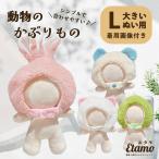 nu. одежда довольно большой животное шляпа примерно 20cm... мягкая игрушка костюм надеты . изменение герой перевозка ... товары эмблема ota.ta симпатичный e сачок 