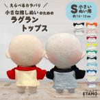 nu. одежда меньше 10cmla gran tops футболка .... маленький костюм мягкая игрушка для надеты . изменение европейская одежда ... товары модный симпатичный подарок e сачок 