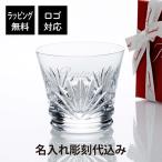 ショッピングバカラ 【お急ぎ対応】2024年 Baccarat バカラ ルテシア タンブラー 単品 名入れ彫刻代込み 名入れ プレゼント ギフト 名前 刻印 父の日 母の日 法人 正規品 ブランド