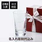 ショッピングバカラ バカラ ミルニュイ ハイボール　Baccarat 名入れ彫刻代込み グラス アッシュ.ギフト ハマ タンブラー 名前 グラス プレゼント 誕生日