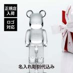 Baccarat バカラ ベアブリック クリア 名入れ代込 BE@RBRICK 名入れ ギフト 記念品 誕生日 受賞 お祝 法人 正規品 高級 ブランド 熊 置物 インテリア オブジェ