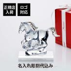 ショッピングバカラ Baccarat バカラ 干支 馬 ゴールド・SWAROVSKI スワロフスキー 台座 Lサイズ オリジナルセット 名入れ代込み 正規店入荷 ロゴ対応 名入れ ギフト 法人 置物