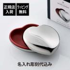 GEORG JENSEN ジョージ・ジェンセン ハート ボックス S 名入れ代込み 誕生日 結婚祝 名入れ お祝 プレゼント 正規品 小物入れ アクセサリー ジュエリー ケース