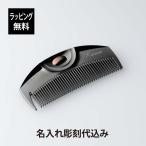 正規店入荷 名入れ代込 無料ラッピング LOVECHROME ラブクロム PG ツキ プレミアム ブラック 名前 彫刻 刻印 お祝い プレゼント ギフト 記念日