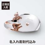 【正規店入荷】【無料ラッピング】【名入れ代込】MIKIMOTO ミキモト Luxury Gift Collection トレイ 名前 彫刻 刻印 結婚記念日 お祝い プレゼント