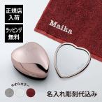 ReFa リファ ローズゴールド ハートミラー&ハートブラシ&ヘアドライタオル 3点セット 名入れ代込 名入れ ギフト プレゼント クリスマス 誕生日 女性