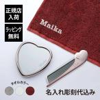 ショッピングリファ ReFa リファ ローズゴールド ハートミラー&ハートコーム アイラ&ヘアドライタオル 3点セット 名入れ代込 名入れ ギフト プレゼント クリスマス 誕生日