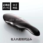 ReFa リファ イオンケアブラシ プレミアム ブラック 名入れ代込 正規品 刻印 彫刻 誕生日 女性 高級 人気 ブラシ 艶 クシ 母の日 コスメ 名入れ 美髪 ヘアケア