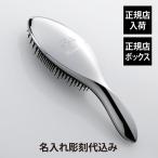 【お急ぎ対応】リファ エールブラシ シルバー 単品 名入れ代込 正規品 刻印 彫刻 プレゼント ブランド 人気 ブラシ 艶 成人 クシ ReFa 美容グッズ 名入れ ギフト