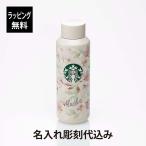 starbucks スターバックス SA