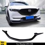 車のフロントグリルグリルストリップトリムマツダCX-5 CX5 CX8 2017 2018 2019車のグリルトリムストリップレースグリル