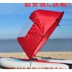 セーリングキット カヤック ウィンドパドル ロウティングボート カヌー