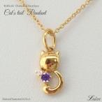 ネックレス レディース アメジスト k18ゴールド 18金 ネコ ペンダント 猫 キャット母の日 誕生日 プレゼント ギフト 母の日