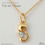 ネックレス レディース アクアマリン k18ゴールド 18金 ネコ ペンダント 猫 キャット母の日 誕生日 プレゼント ギフト 母の日