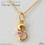 ネックレス レディース ピンクトルマリン k18ゴールド 18金 ネコ ペンダント 猫 キャット母の日 誕生日 プレゼント ギフト 母の日