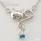 ネックレス ブルートパーズ 一粒 誕生日 プラチナ900 ネコ ペンダント 猫 キャット ネックレス プレゼント ギフト 誕生日 プレゼント 母の日