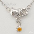 ネックレス シトリン 一粒 誕生日 プラチナ900 ネコ ペンダント 猫 キャット ネックレス プレゼント ギフト 誕生日 プレゼント 母の日