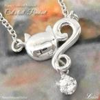 ネックレス レディース プラチナ900 一粒石 ネコ ペンダント 猫 キャット ダイヤ母の日 誕生日 プレゼント ギフト 母の日