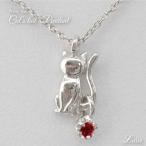 ネックレス レディース ガーネット 一粒石 プラチナ900 ネコ ペンダント 猫 キャット母の日 誕生日 プレゼント ギフト 母の日