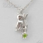 ネックレス レディース ペリドット 一粒石 プラチナ900 ネコ ペンダント 猫 キャット母の日 誕生日 プレゼント ギフト 母の日
