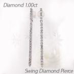 ピアス レディース プラチナ 900 ダイヤモンド 揺れる ロング ストレート エタニティ 誕生日 プレゼント 母の日