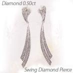 ピアス レディース プラチナ 900 ダイヤモンド 揺れる ロング フェザー 羽 ウェーブ 誕生日 プレゼント 母の日