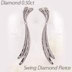 ピアス レディース プラチナ 900 ダイヤモンド 揺れる ロング 地金 フェザー 羽 誕生日 プレゼント 母の日