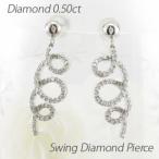 ピアス ゴールド 18k ダイヤモンド ツイスト ねじれ ループ 揺れる 18金 k18 誕生日 プレゼント 母の日 爆買