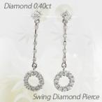 ピアス ゴールド 10k ダイヤモンド 揺れる ロング サークル ストレート 10金 K10 誕生日 プレゼント 母の日 爆買