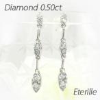 ピアス レディース プラチナ 900 ダイヤモンド マーキス 揺れる ロング ストレート 誕生日 プレゼント 母の日